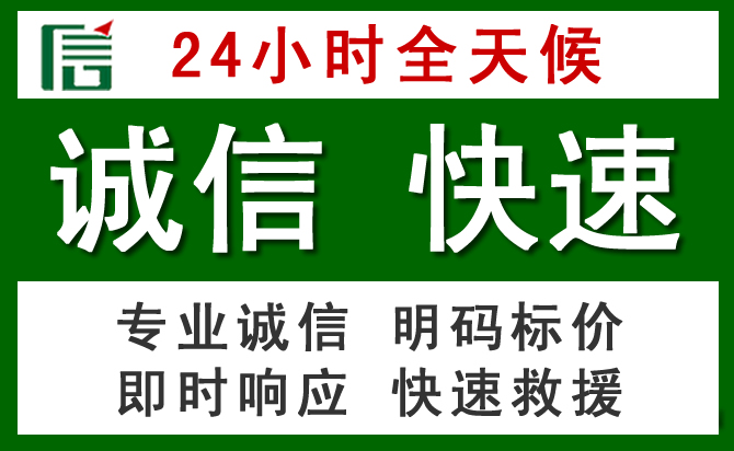 昌都汽车救援