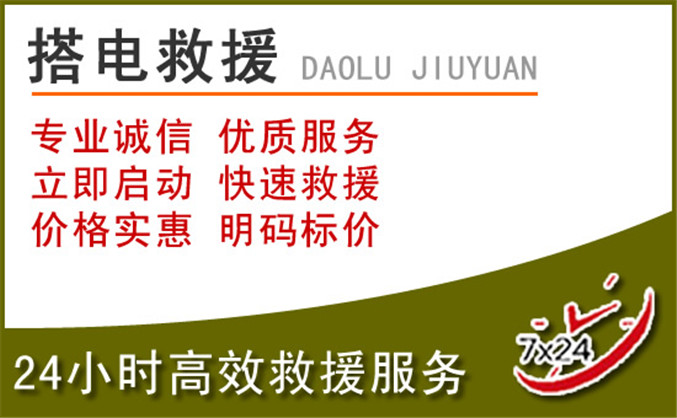 昌都汽车道路救援