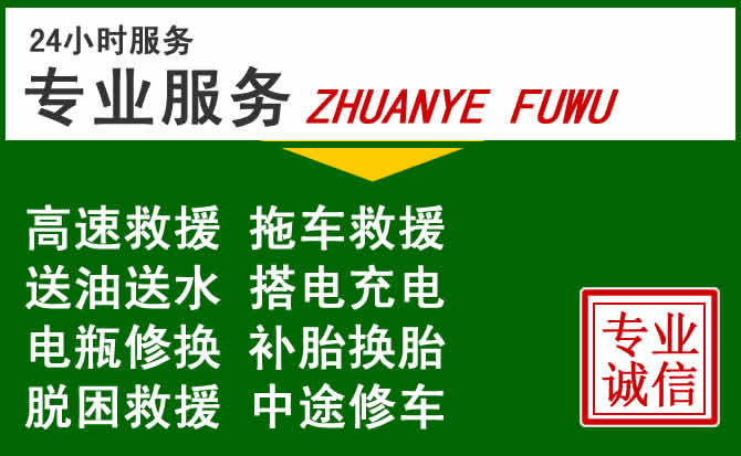 昌都附近汽车道路救援